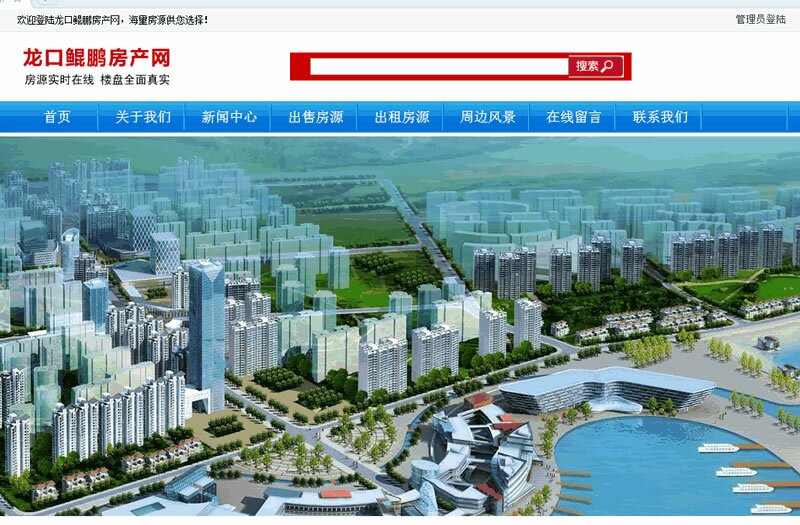 鲲鹏房产